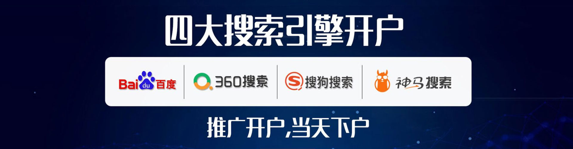 锡林浩特百度推广
